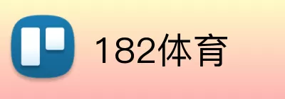 182体育 Logo